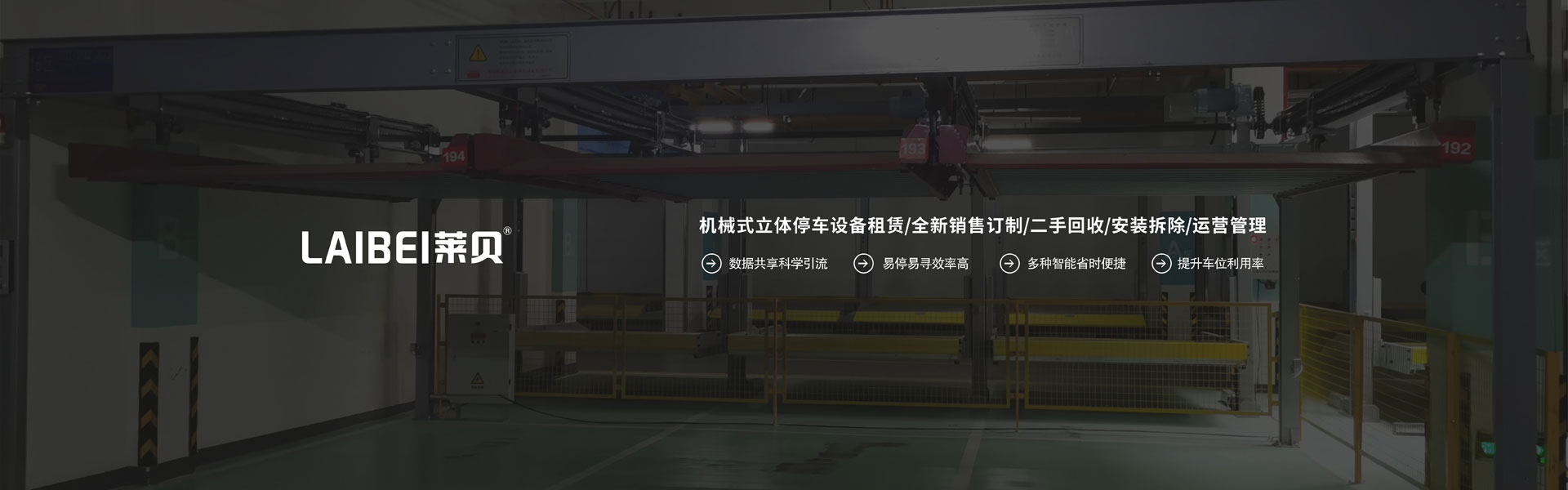 雙柱機(jī)械式停車位價(jià)格