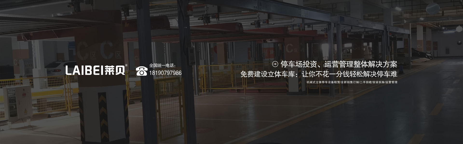 地下室升降式機(jī)械停車位價(jià)格