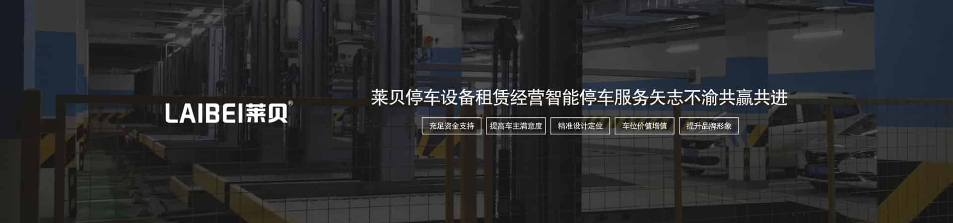 兩柱停車(chē)庫(kù)過(guò)驗(yàn)收