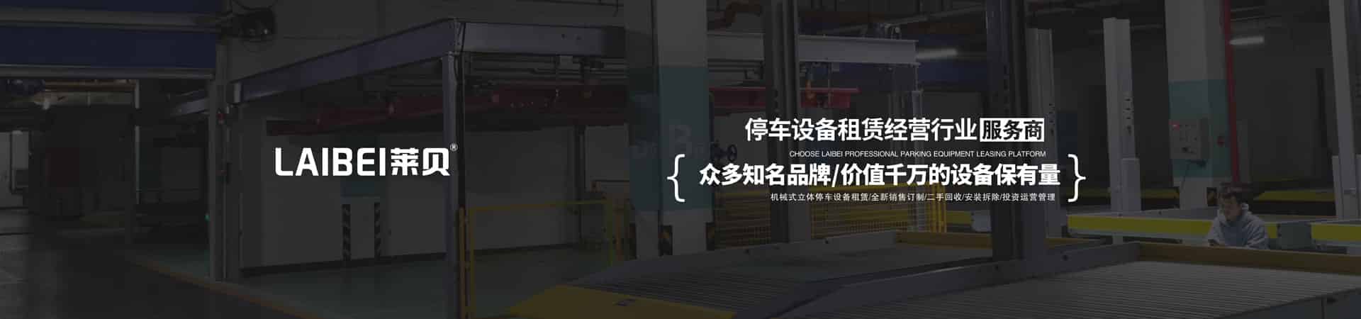 兩層簡(jiǎn)易類立體停車場(chǎng)過規(guī)劃
